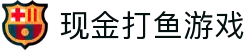 现金打鱼游戏 (China)官方网站